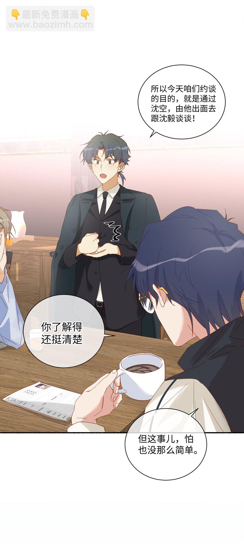 029 过去谈谈吧?-第31话