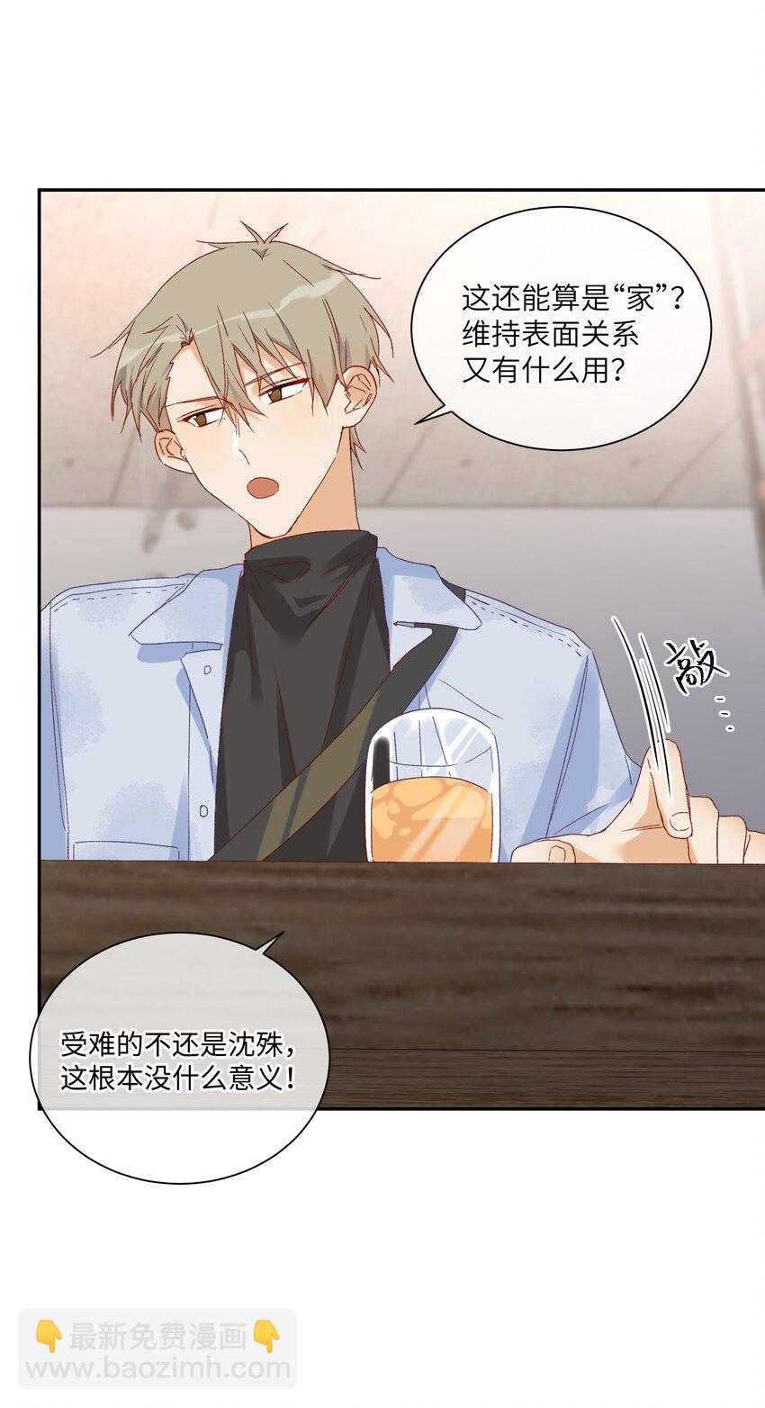 029 过去谈谈吧?-第31话