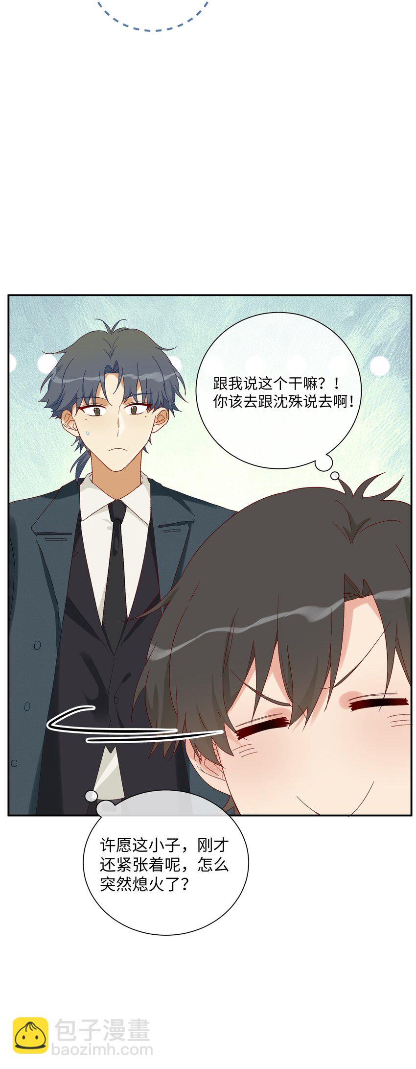 029 过去谈谈吧?-第31话