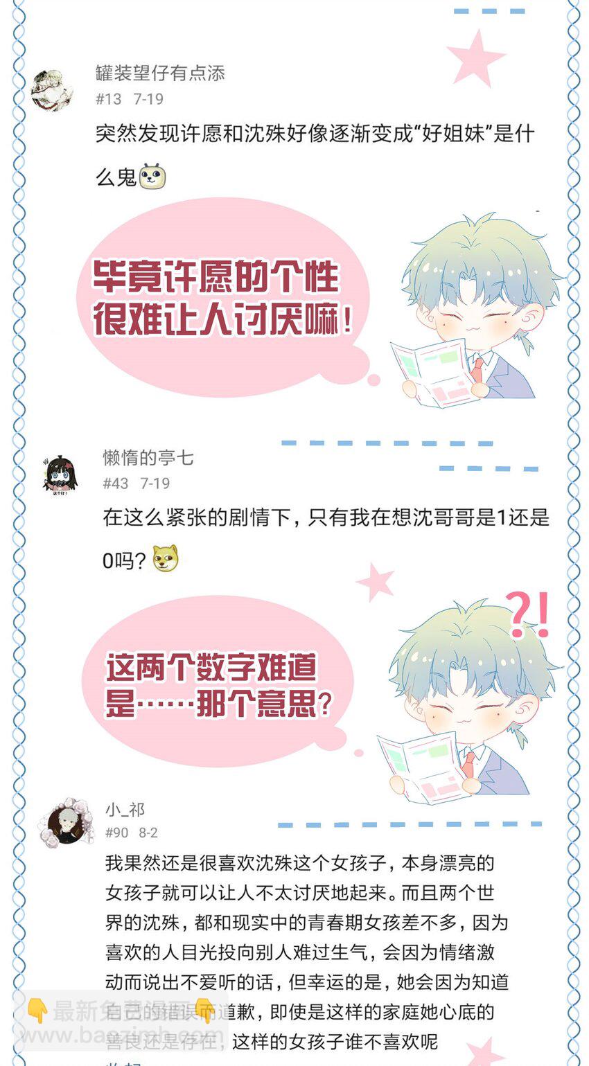 029 过去谈谈吧?-第31话