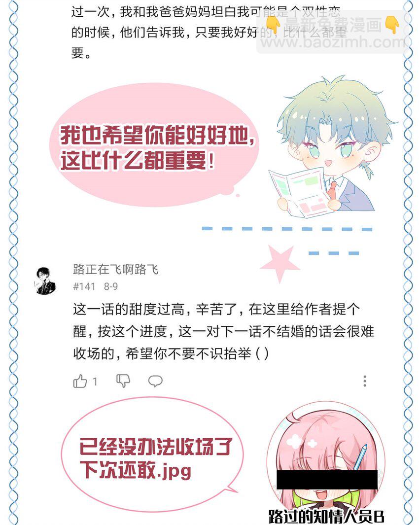 029 过去谈谈吧?-第31话