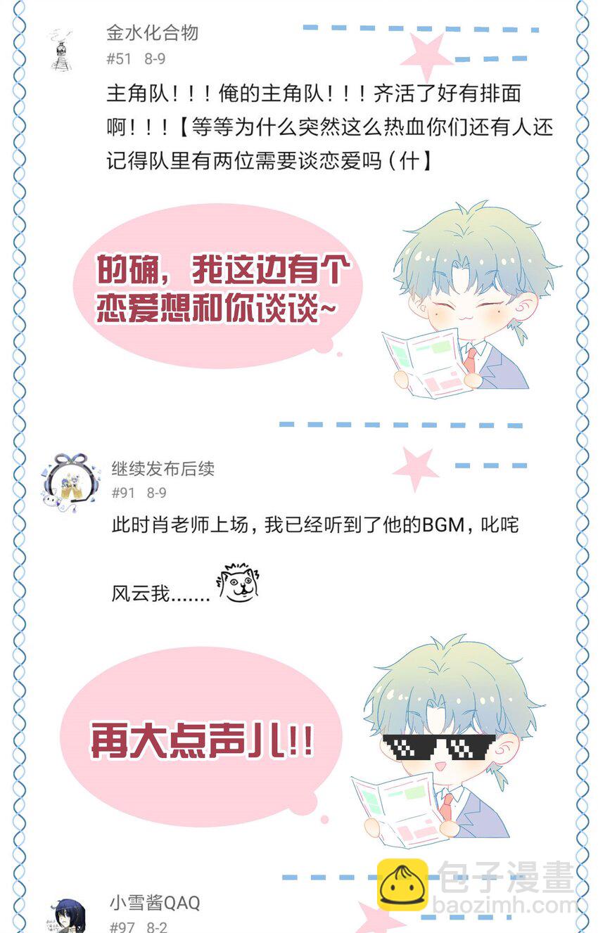 029 过去谈谈吧?-第31话