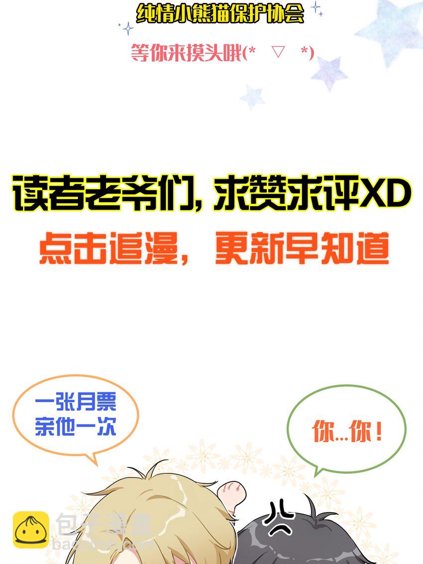 029 过去谈谈吧?-第31话