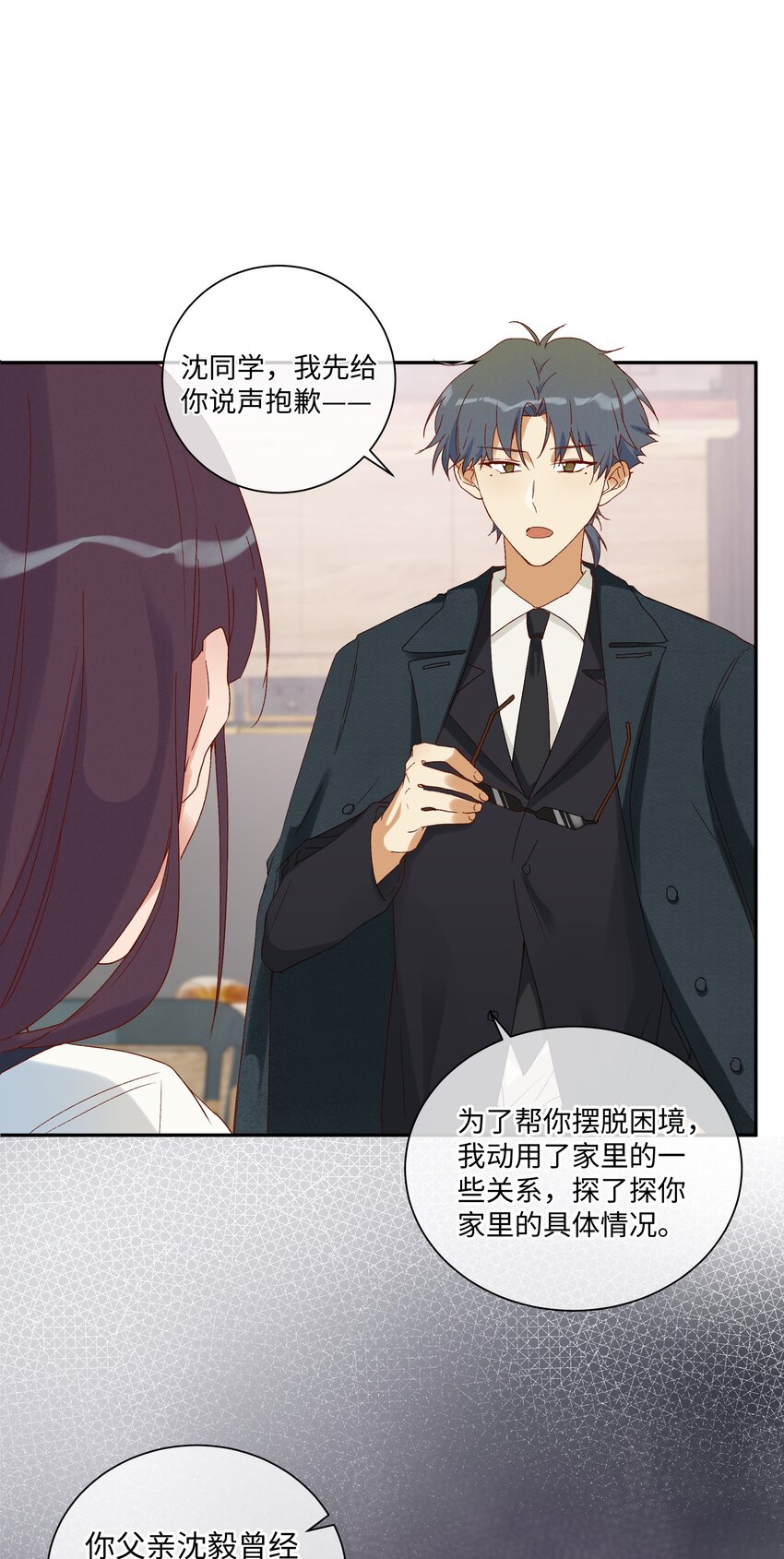 029 过去谈谈吧?-第31话