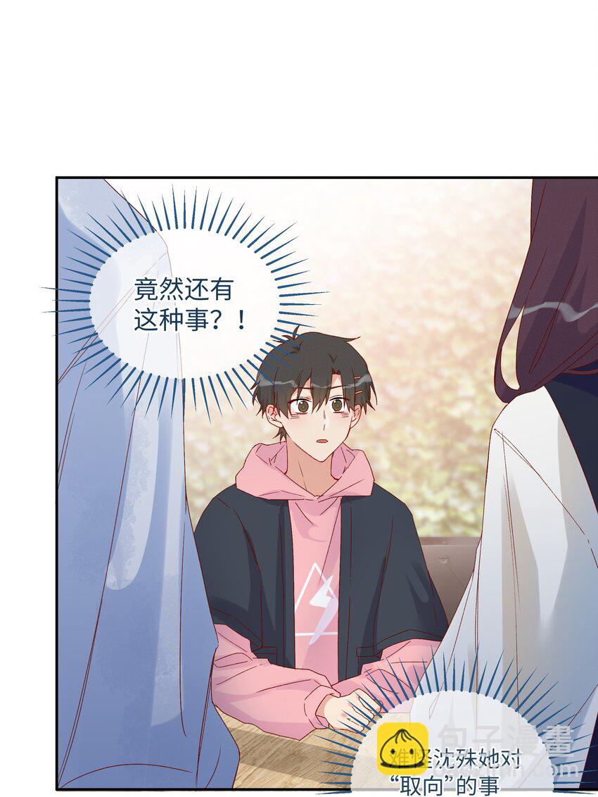 029 过去谈谈吧?-第31话