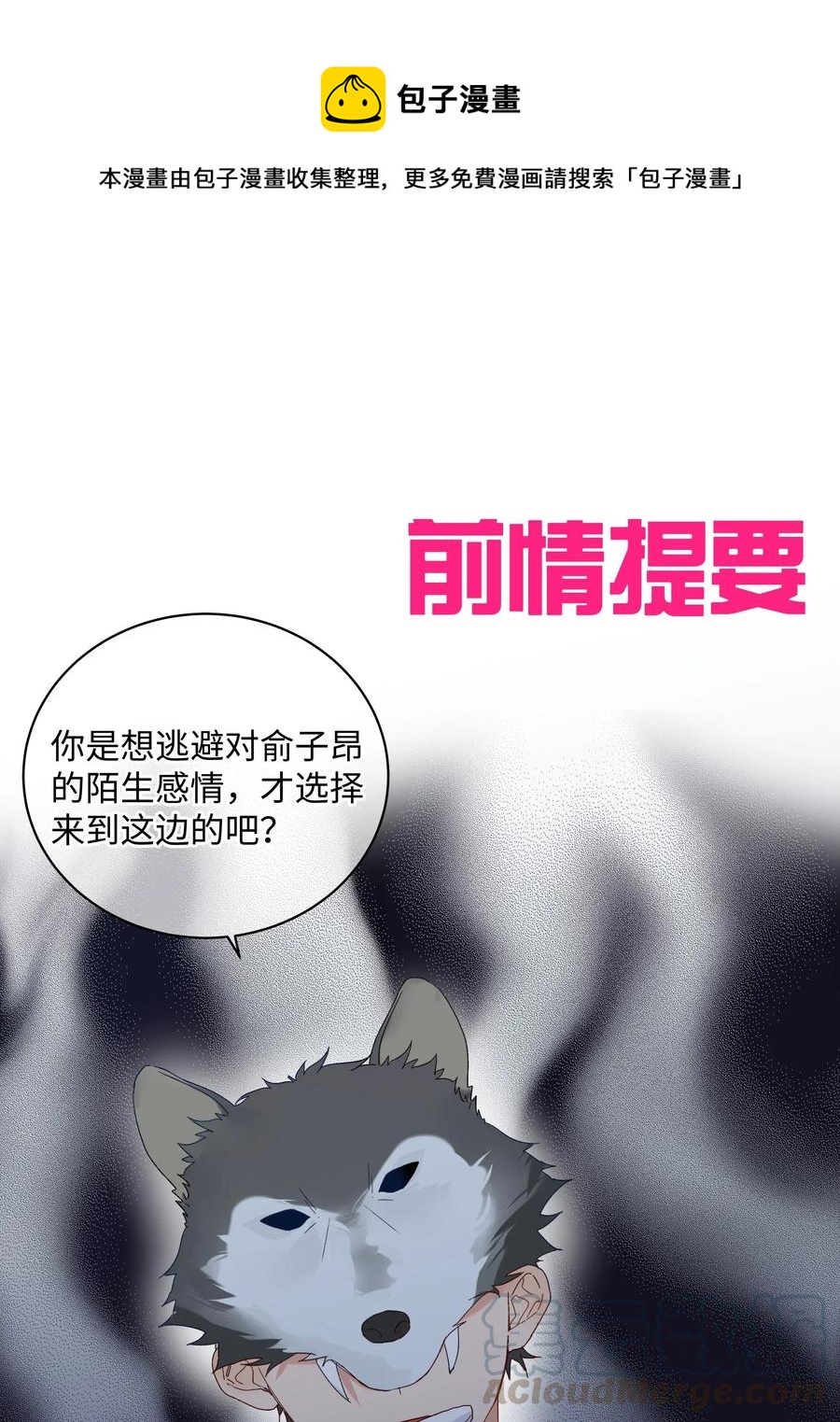 035 重来一次吧(1/2)-第37话