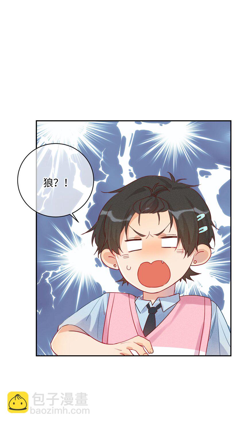 番外 狼的心愿(1/2)-第33话