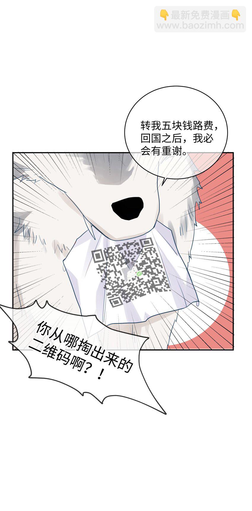 番外 狼的心愿(1/2)-第33话