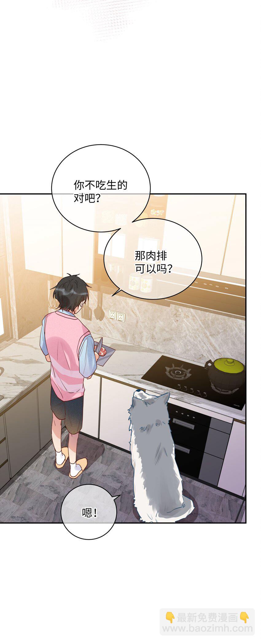 番外 狼的心愿(1/2)-第33话