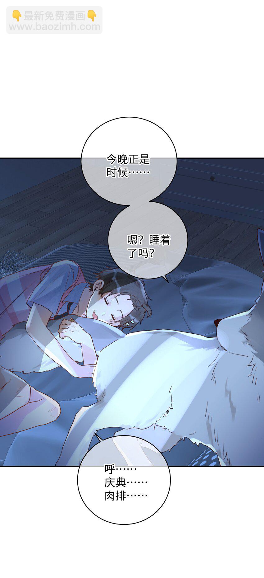 番外 狼的心愿(1/2)-第33话