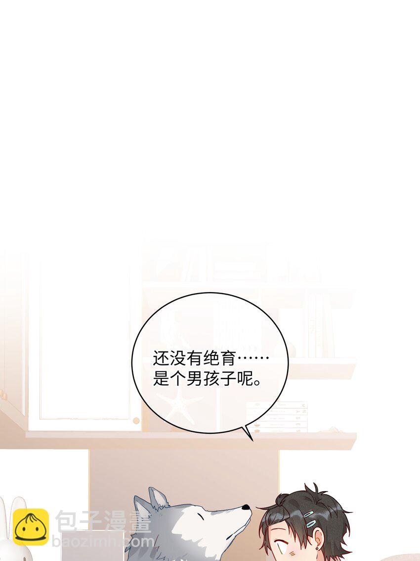 番外 狼的心愿(1/2)-第33话