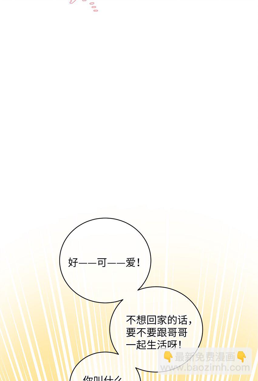 番外 狼的心愿(1/2)-第33话