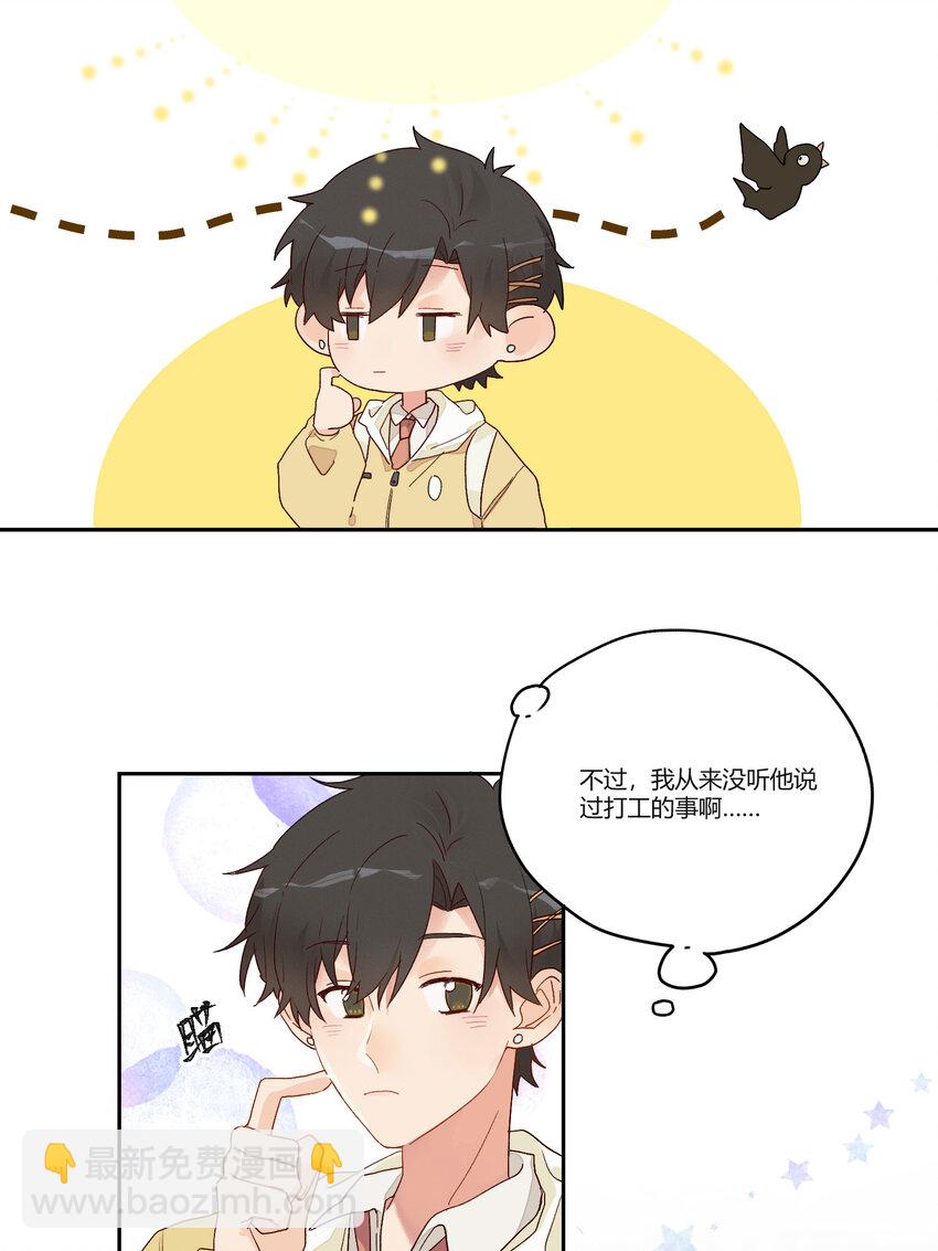 004 这难道就是修罗场？！-第5话