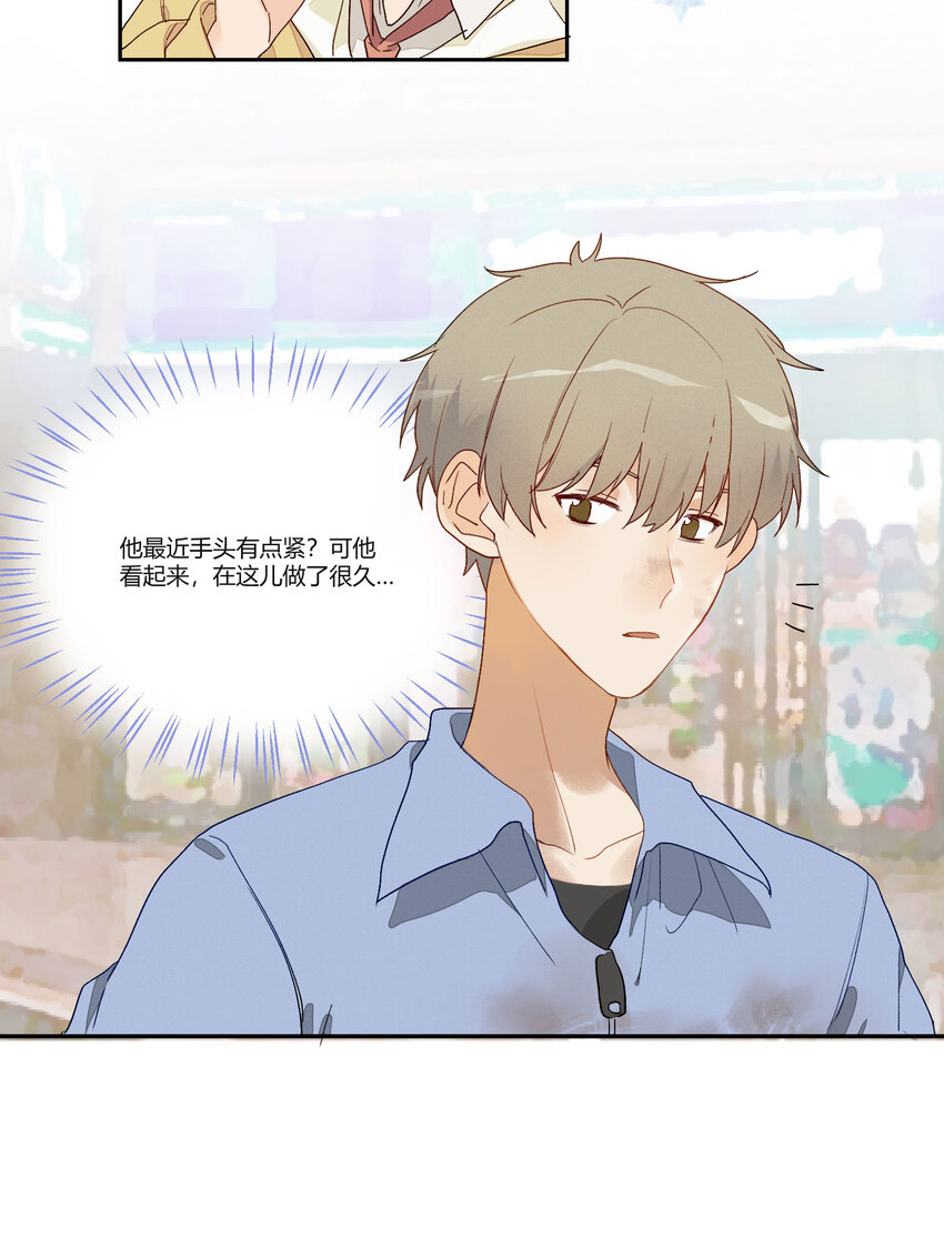 004 这难道就是修罗场？！-第5话