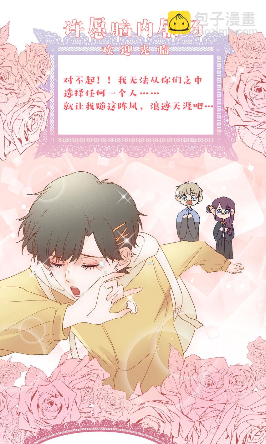 004 这难道就是修罗场？！-第5话