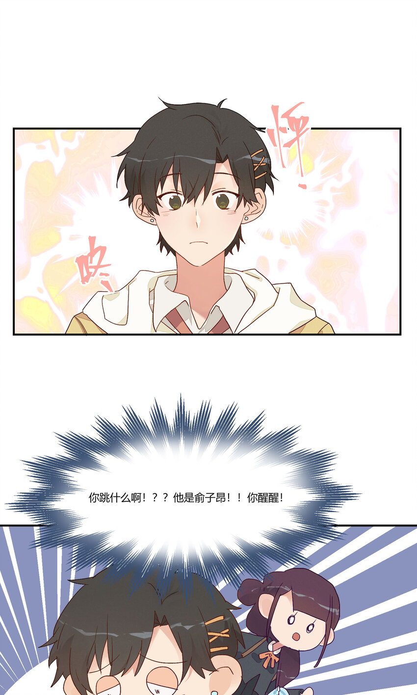 004 这难道就是修罗场？！-第5话