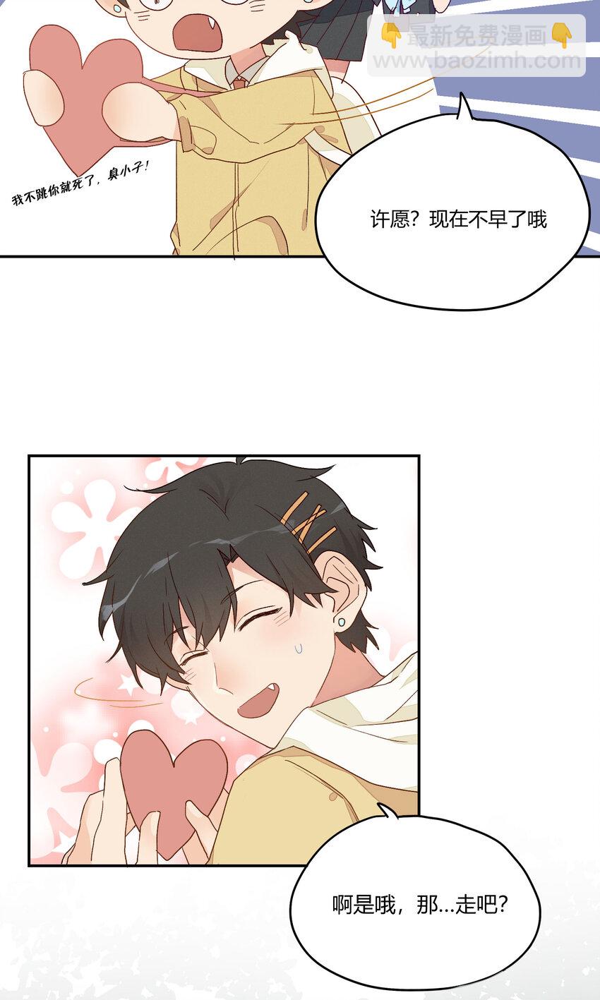 004 这难道就是修罗场？！-第5话