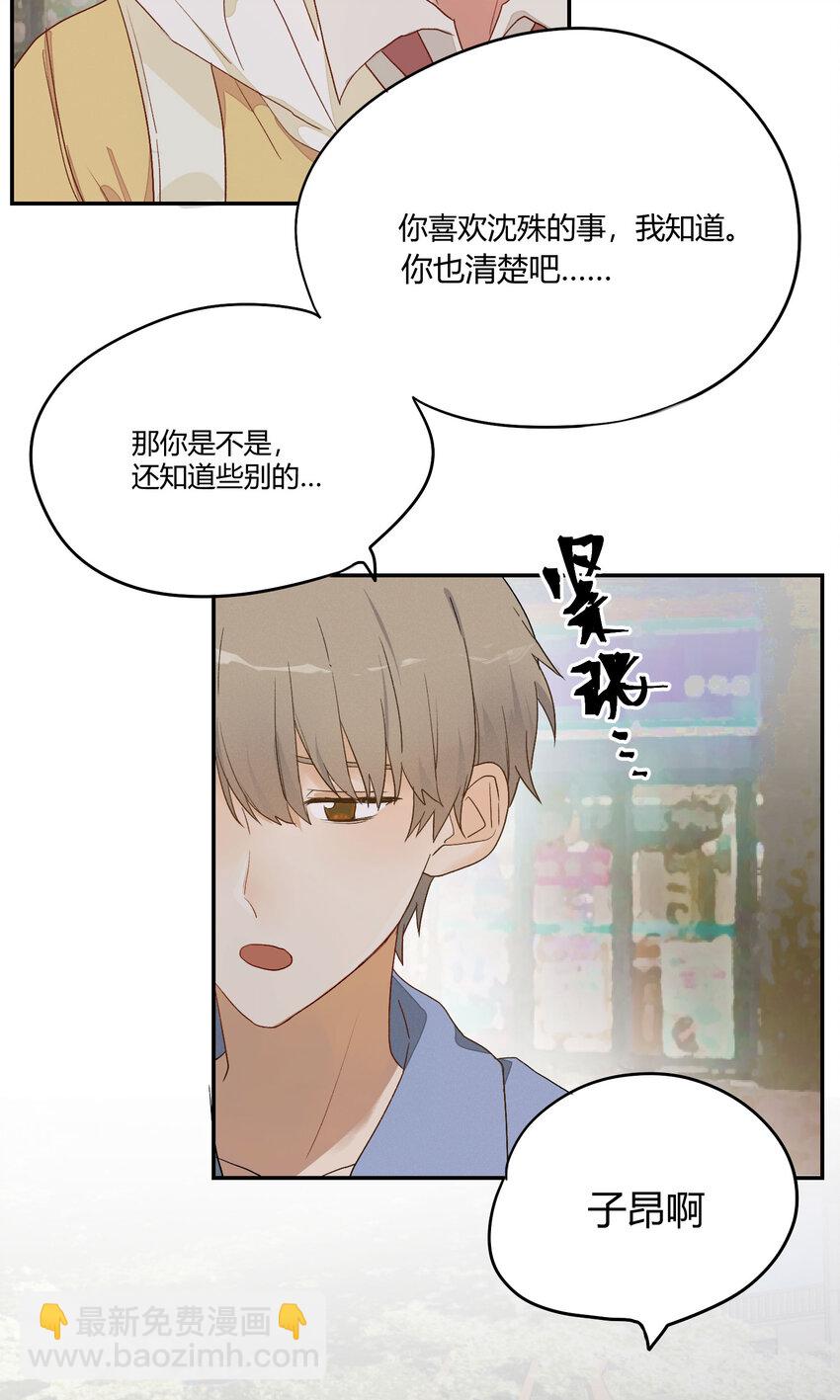 004 这难道就是修罗场？！-第5话