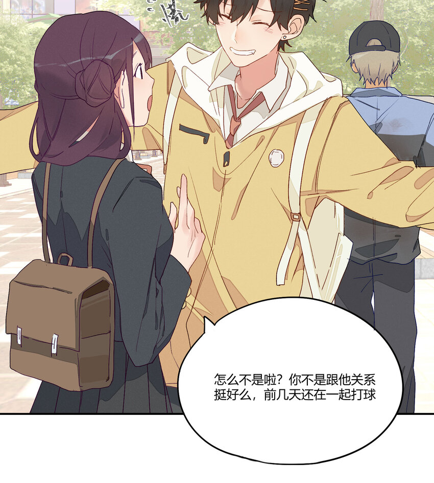 004 这难道就是修罗场？！-第5话