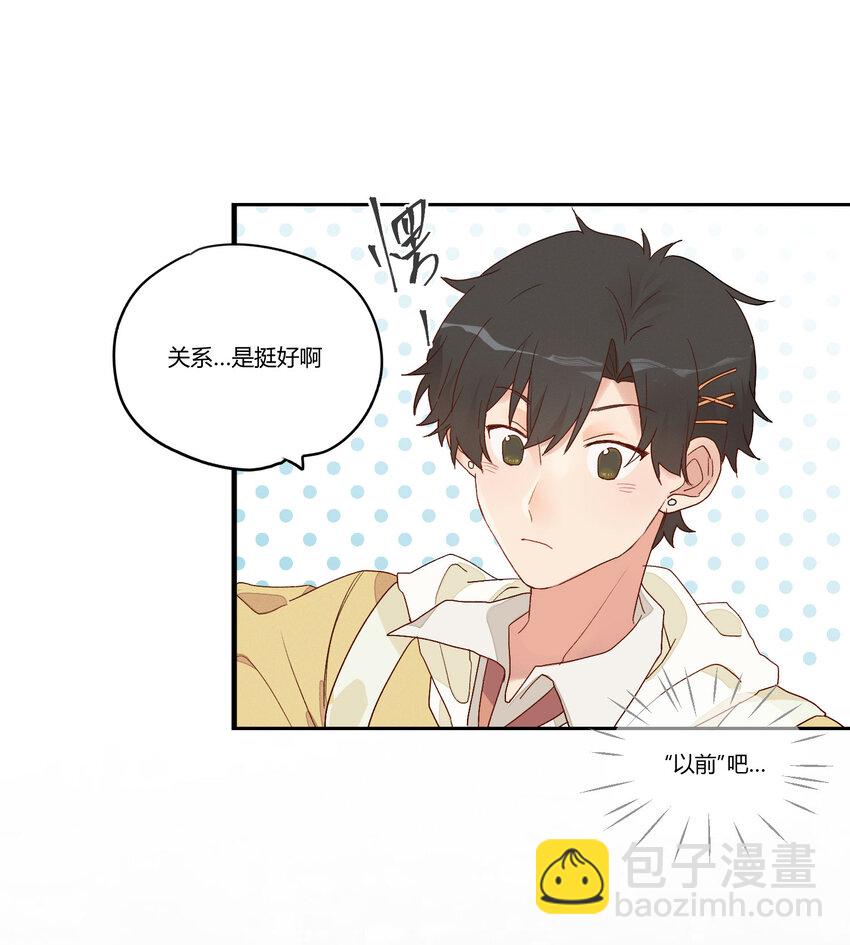 004 这难道就是修罗场？！-第5话