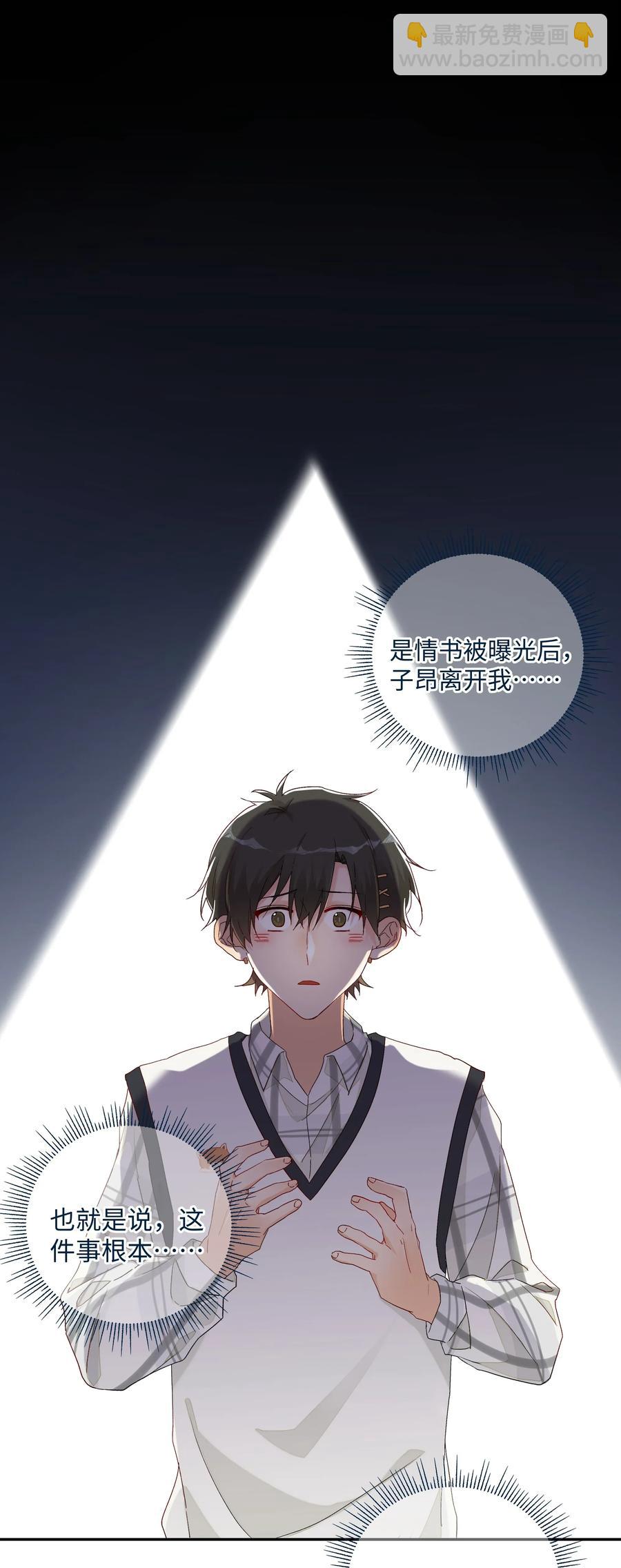 038 触犯规则的人(1/2)-第41话