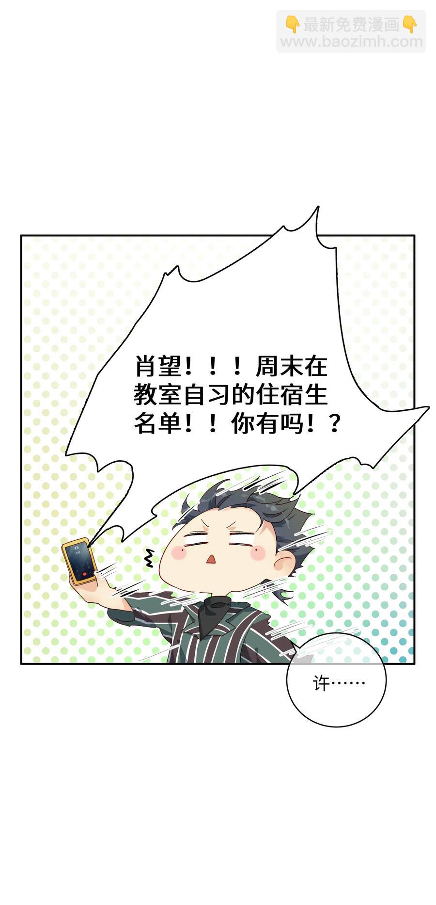 038 触犯规则的人(1/2)-第41话