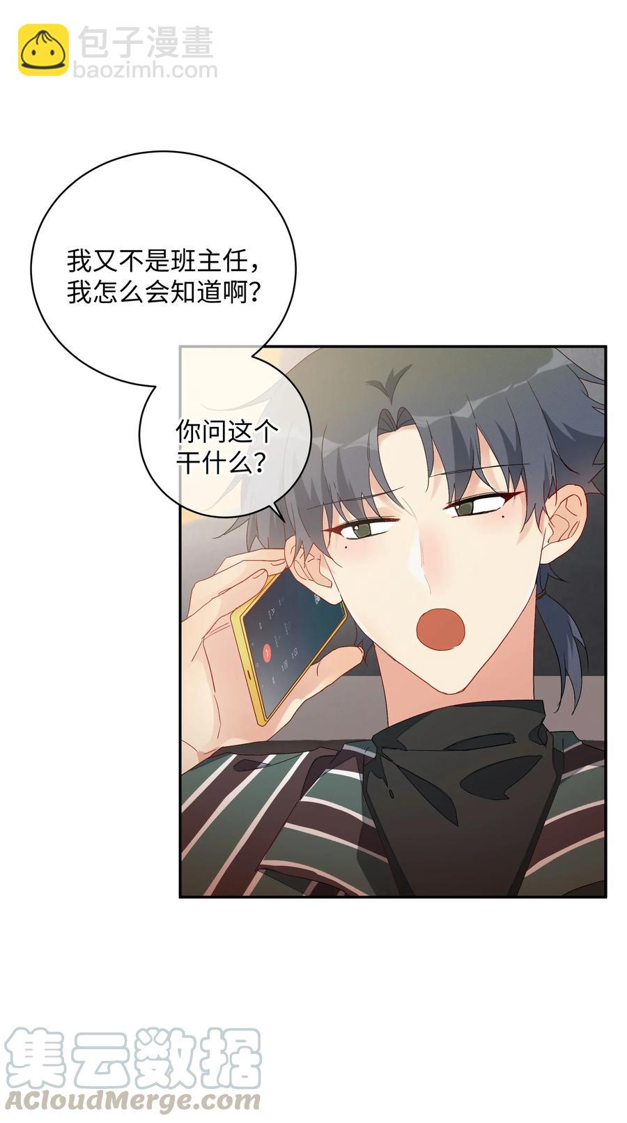 038 触犯规则的人(1/2)-第41话