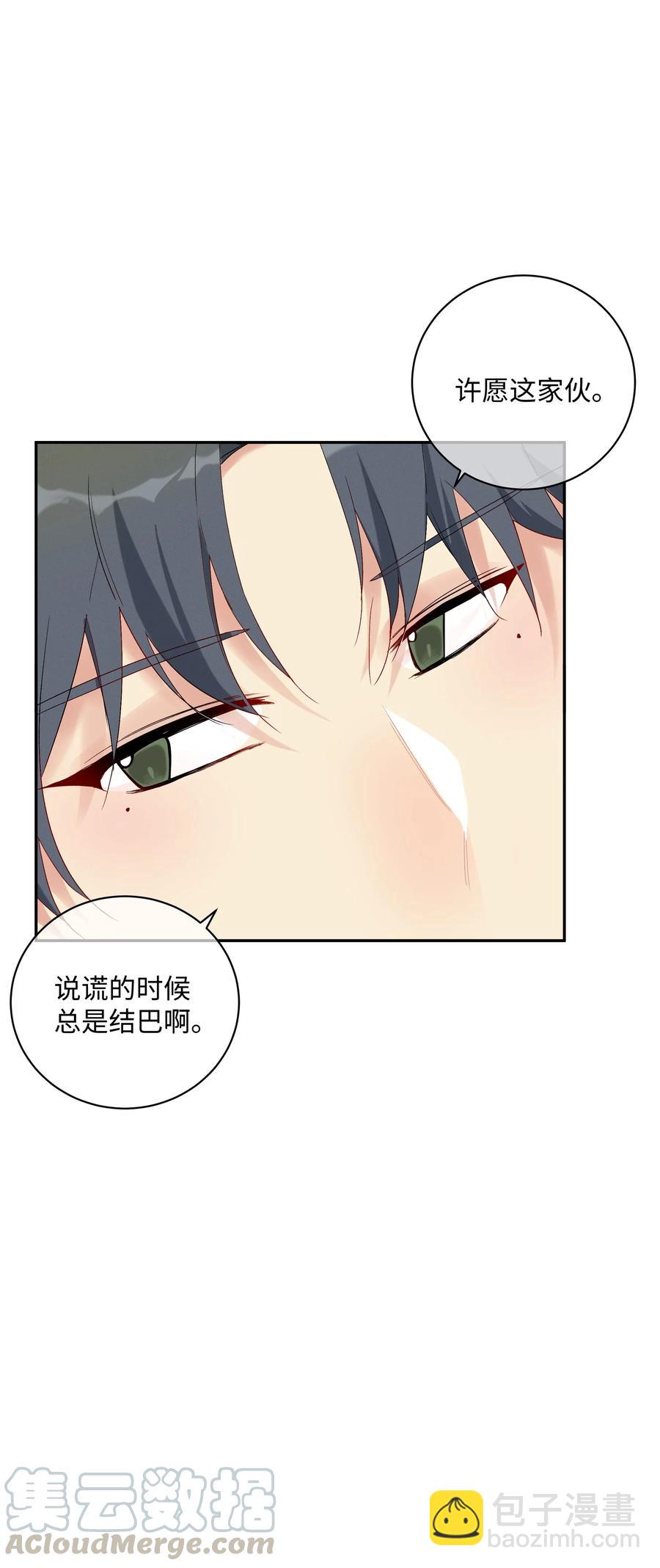 038 触犯规则的人(1/2)-第41话