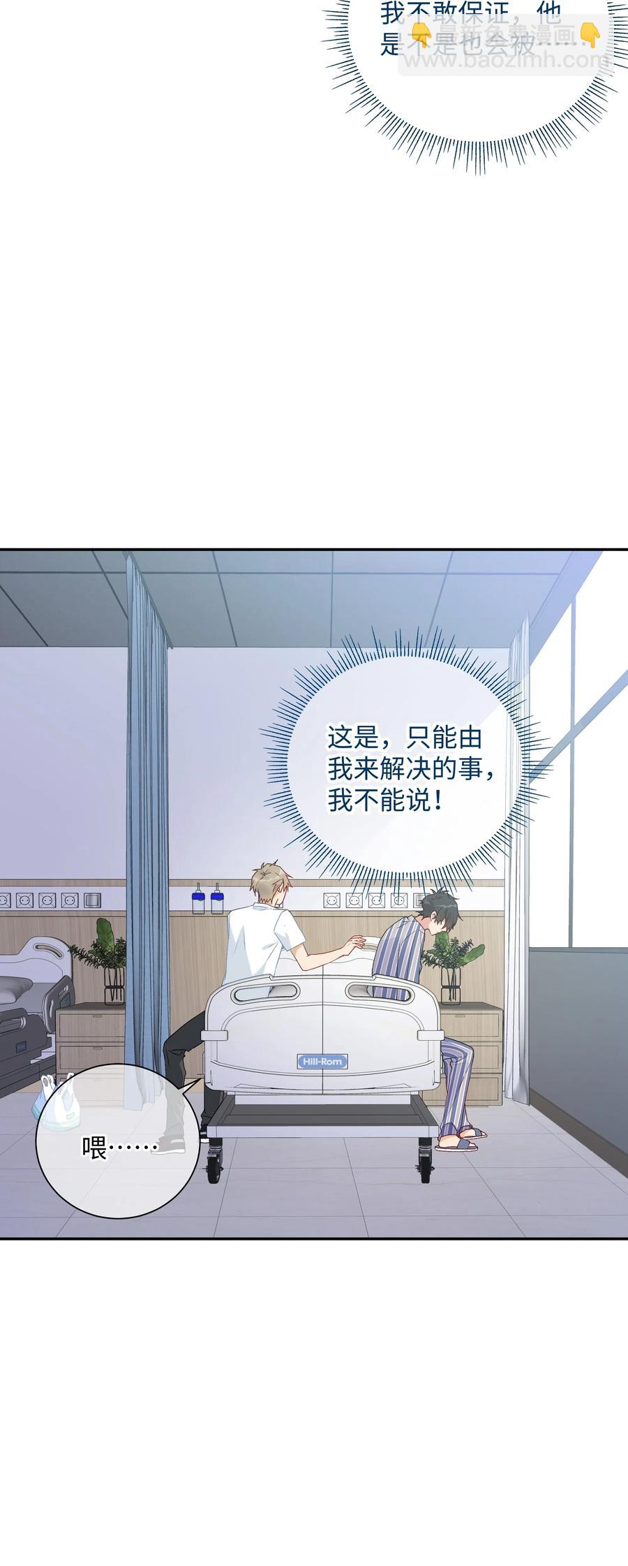 040 我不能够(1/2)-第43话