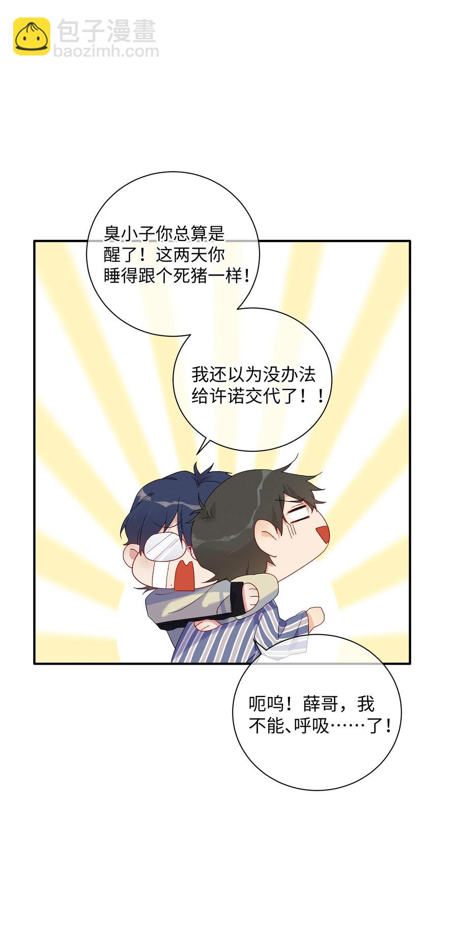 040 我不能够(1/2)-第43话