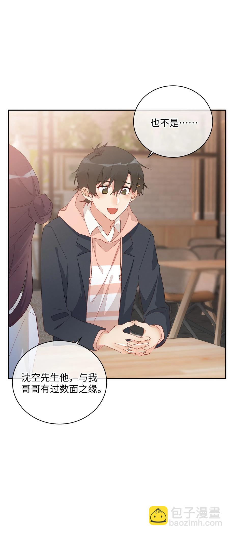 042 和好的魔法(1/2)-第45话