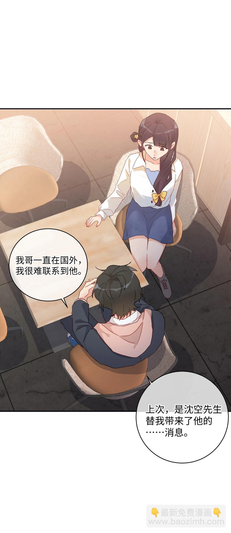 042 和好的魔法(1/2)-第45话