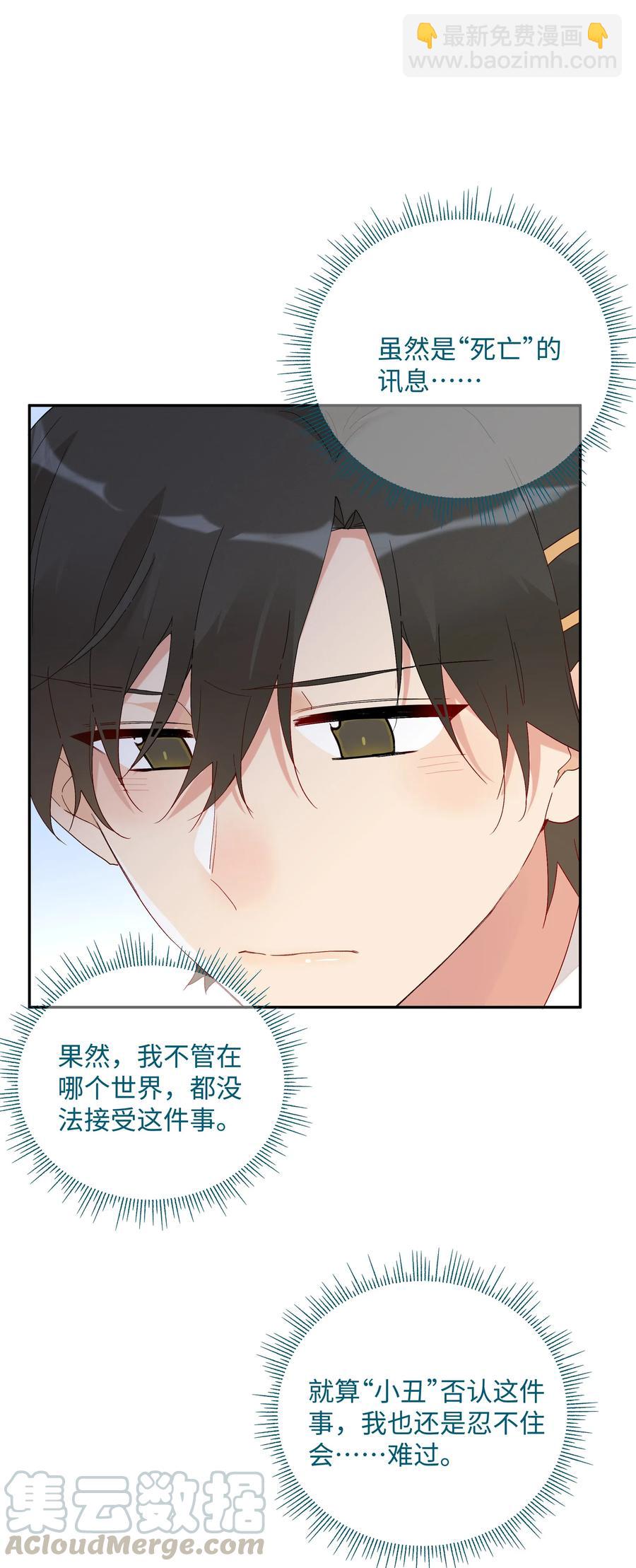 042 和好的魔法(1/2)-第45话