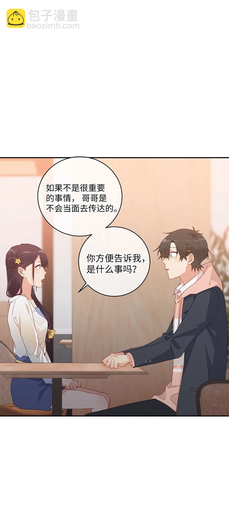 042 和好的魔法(1/2)-第45话