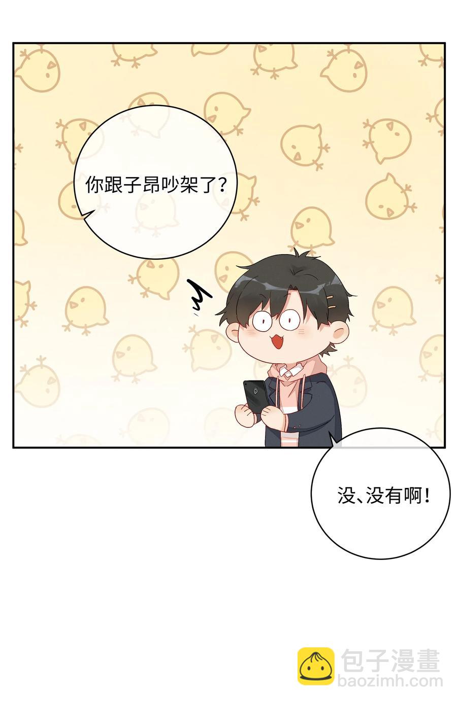 042 和好的魔法(1/2)-第45话