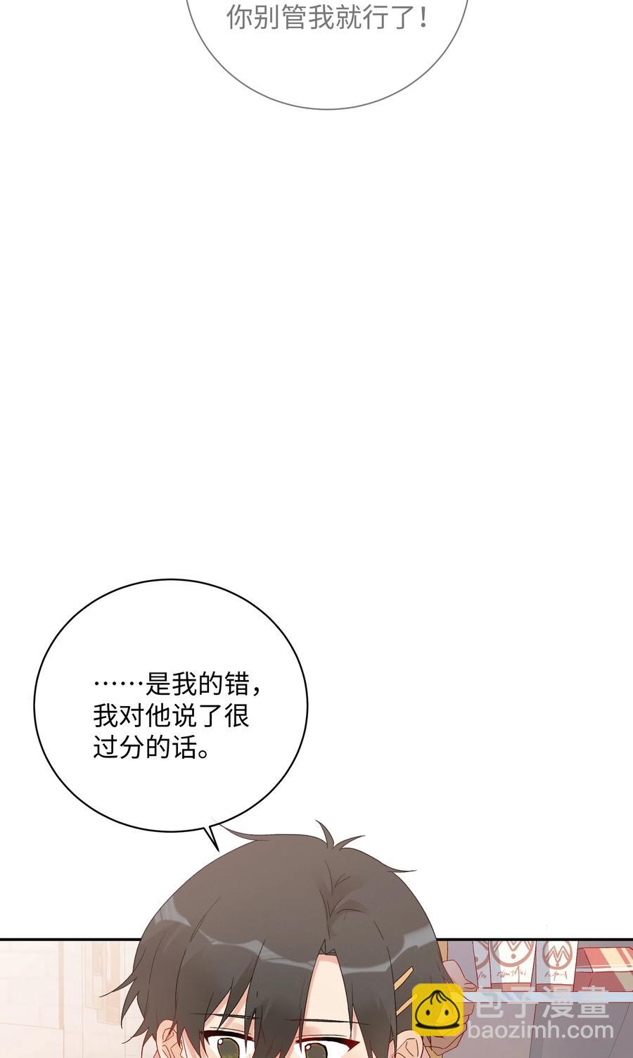 042 和好的魔法(1/2)-第45话