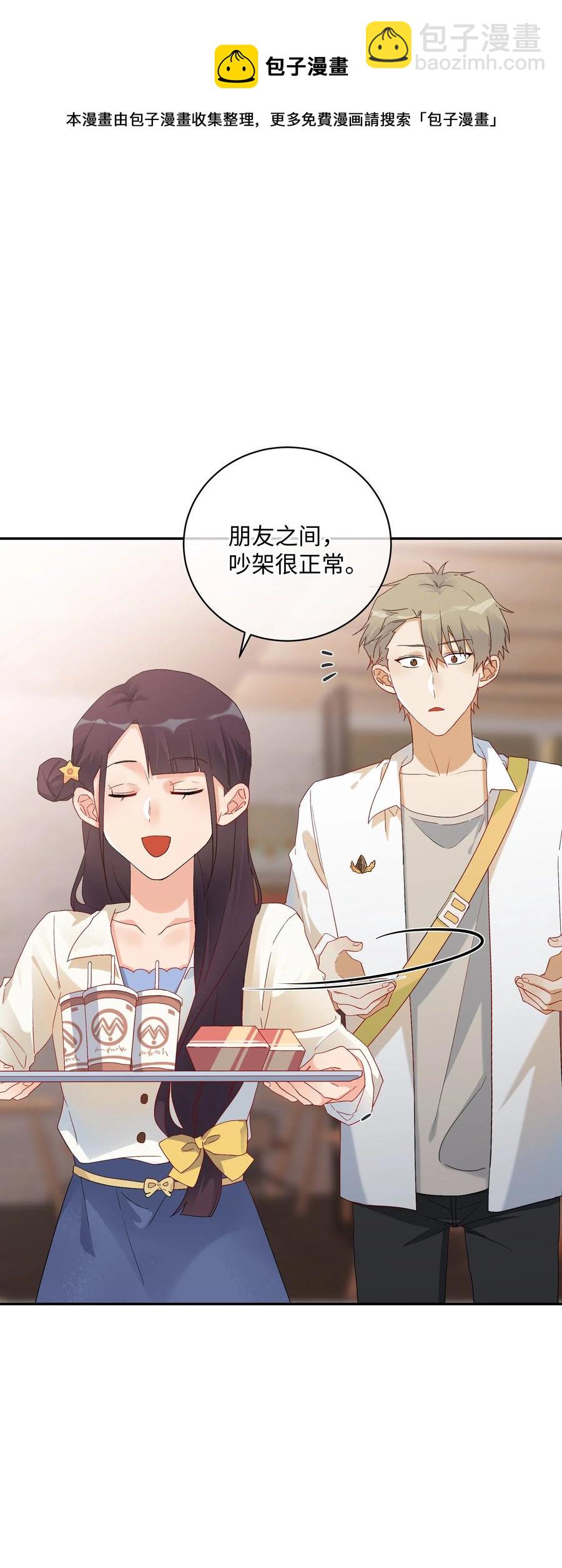 042 和好的魔法(1/2)-第45话