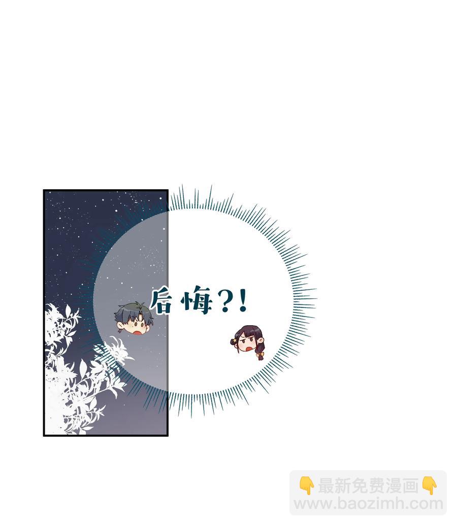 044 &ldquo;我回来了&rdquo;(1/2)-第47话