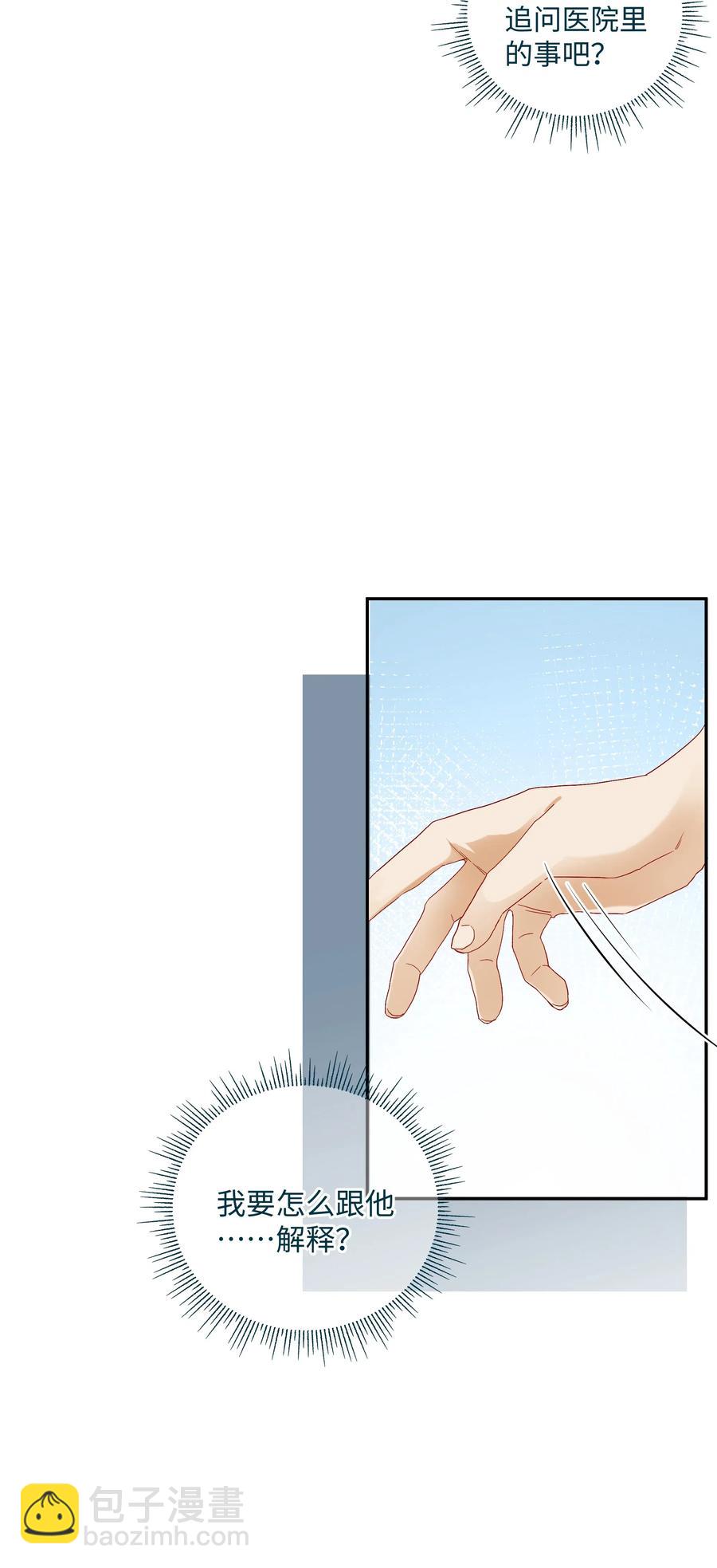 044 &ldquo;我回来了&rdquo;(1/2)-第47话