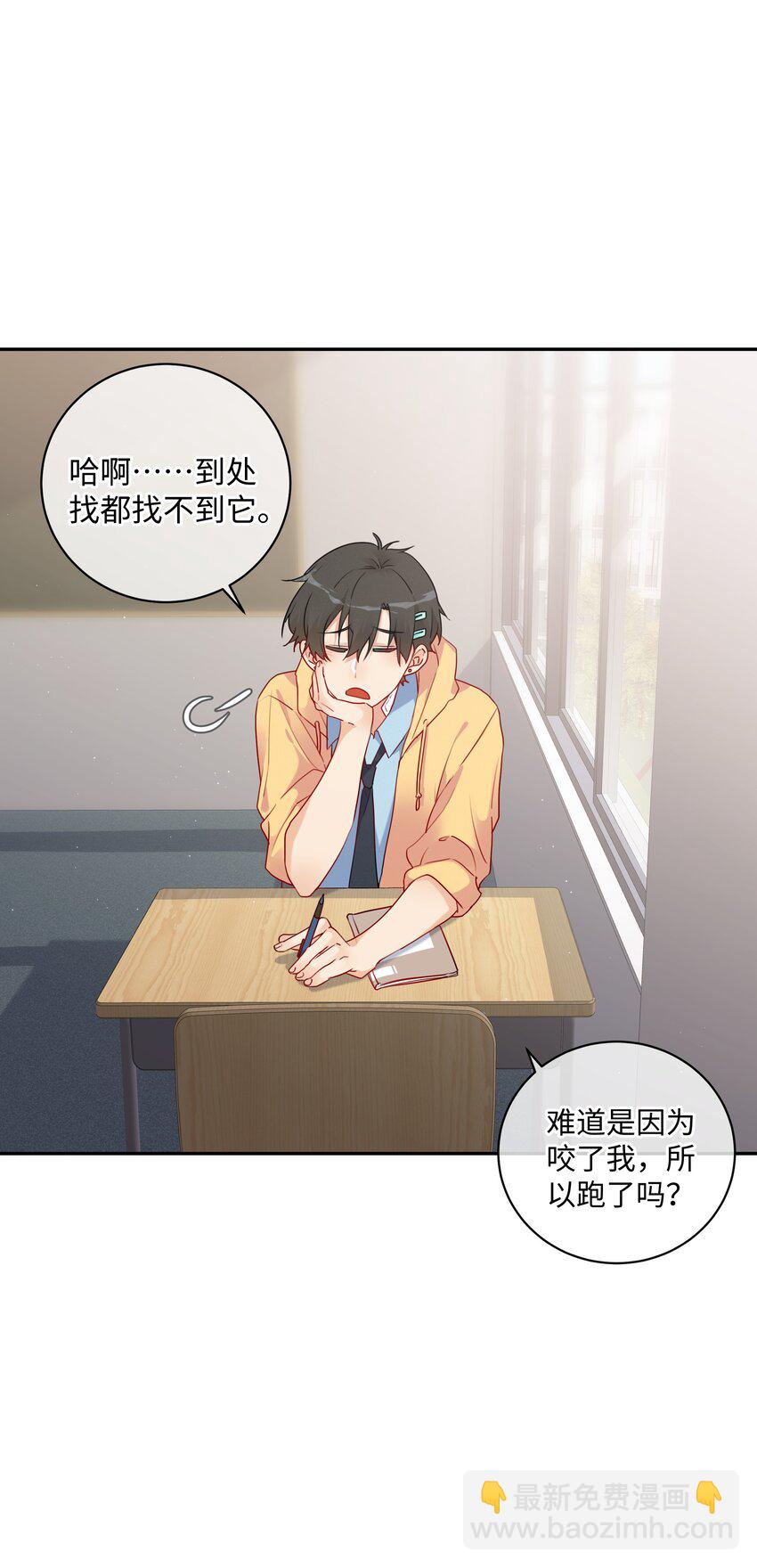 番外 好事将近-第35话