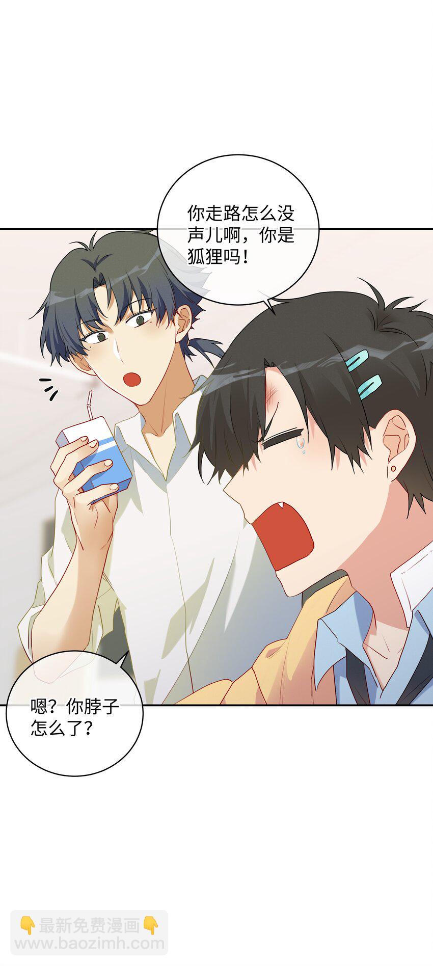 番外 好事将近-第35话