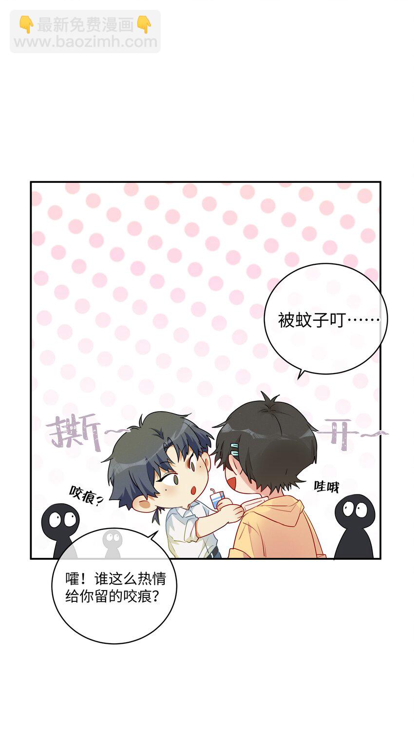 番外 好事将近-第35话