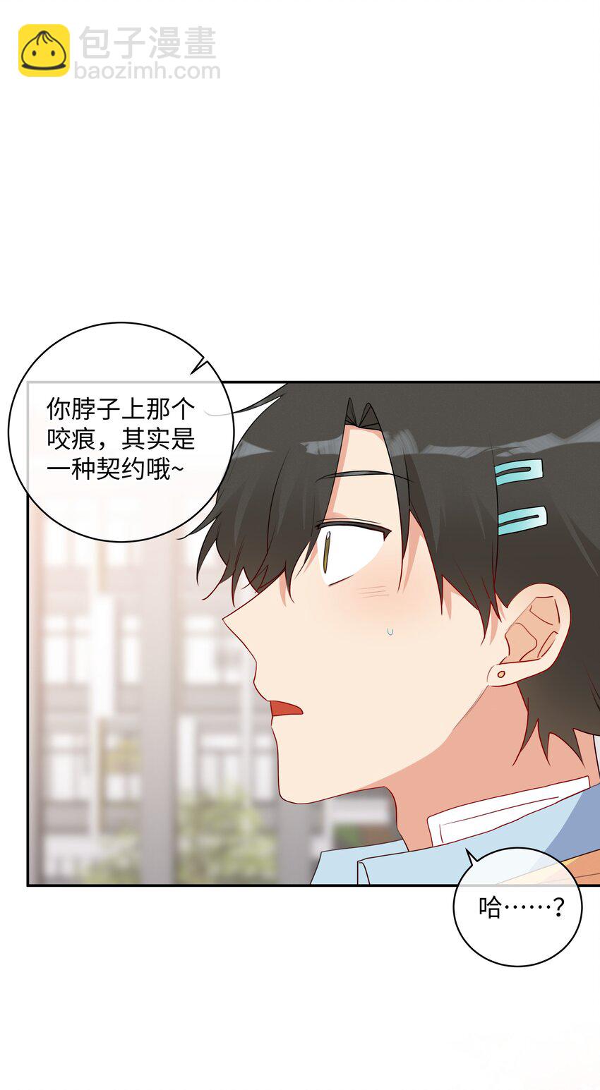 番外 好事将近-第35话