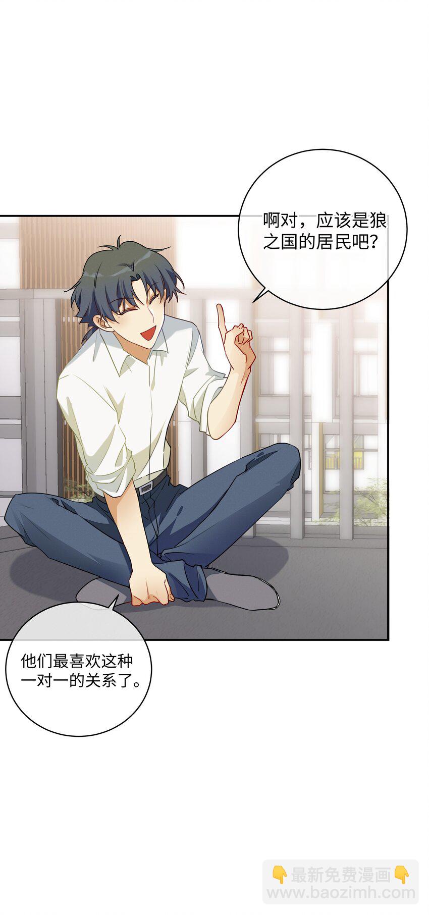 番外 好事将近-第35话