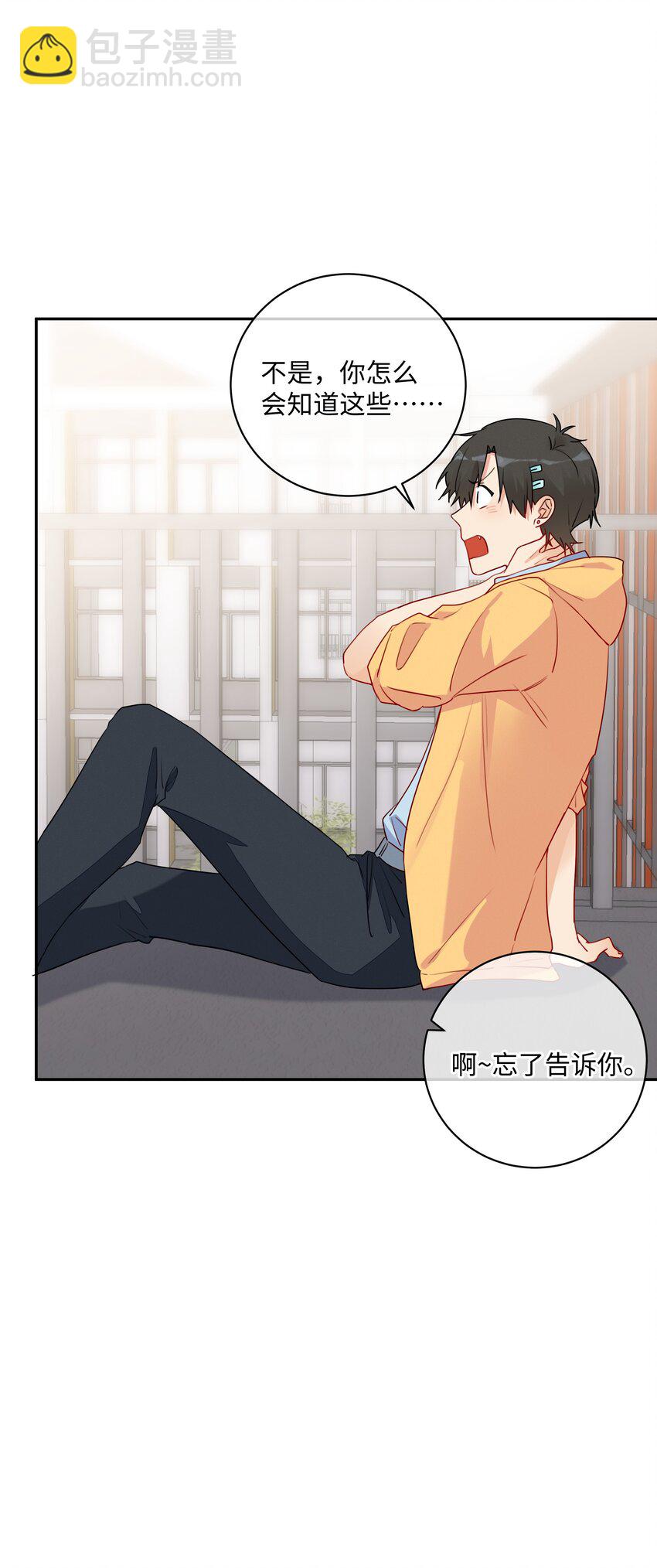 番外 好事将近-第35话