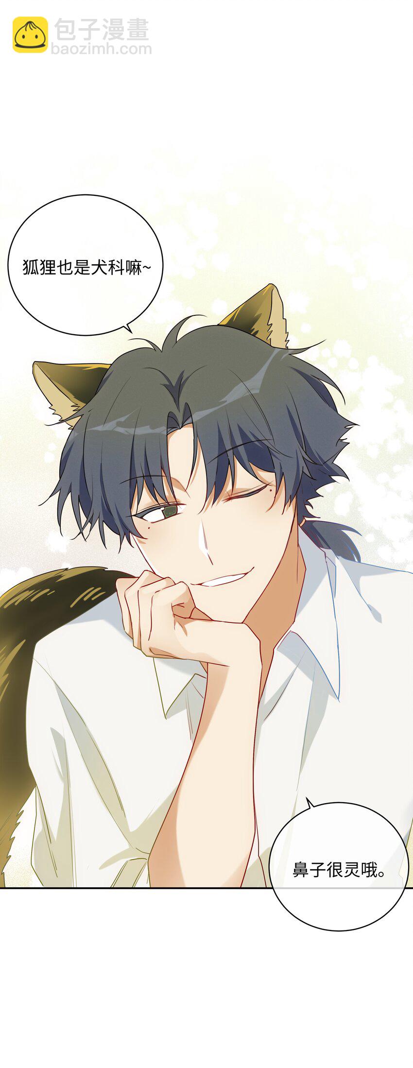 番外 好事将近-第35话