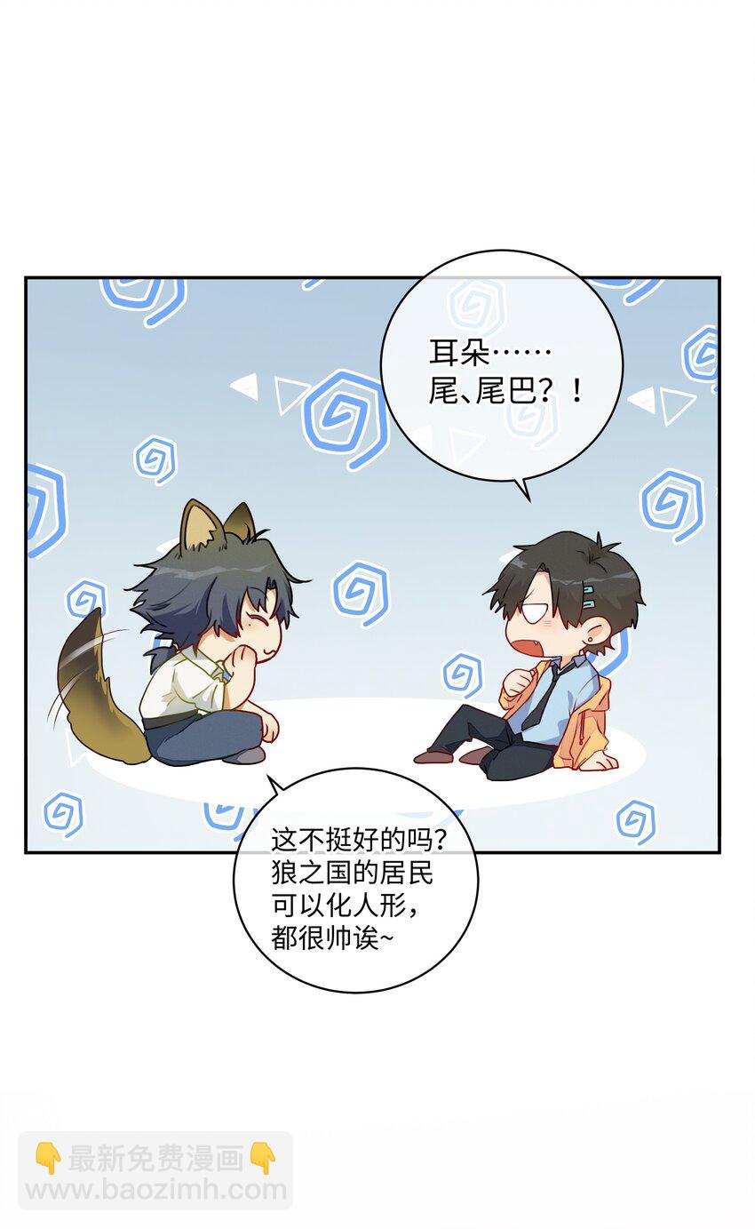 番外 好事将近-第35话