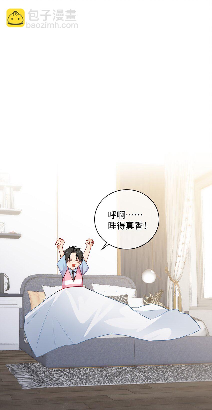 番外 好事将近-第35话