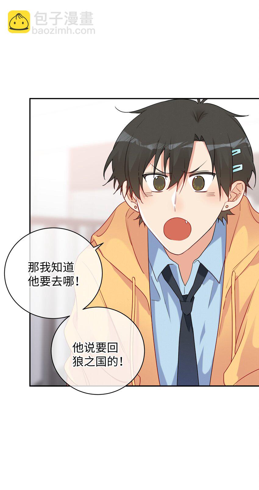 番外 好事将近-第35话