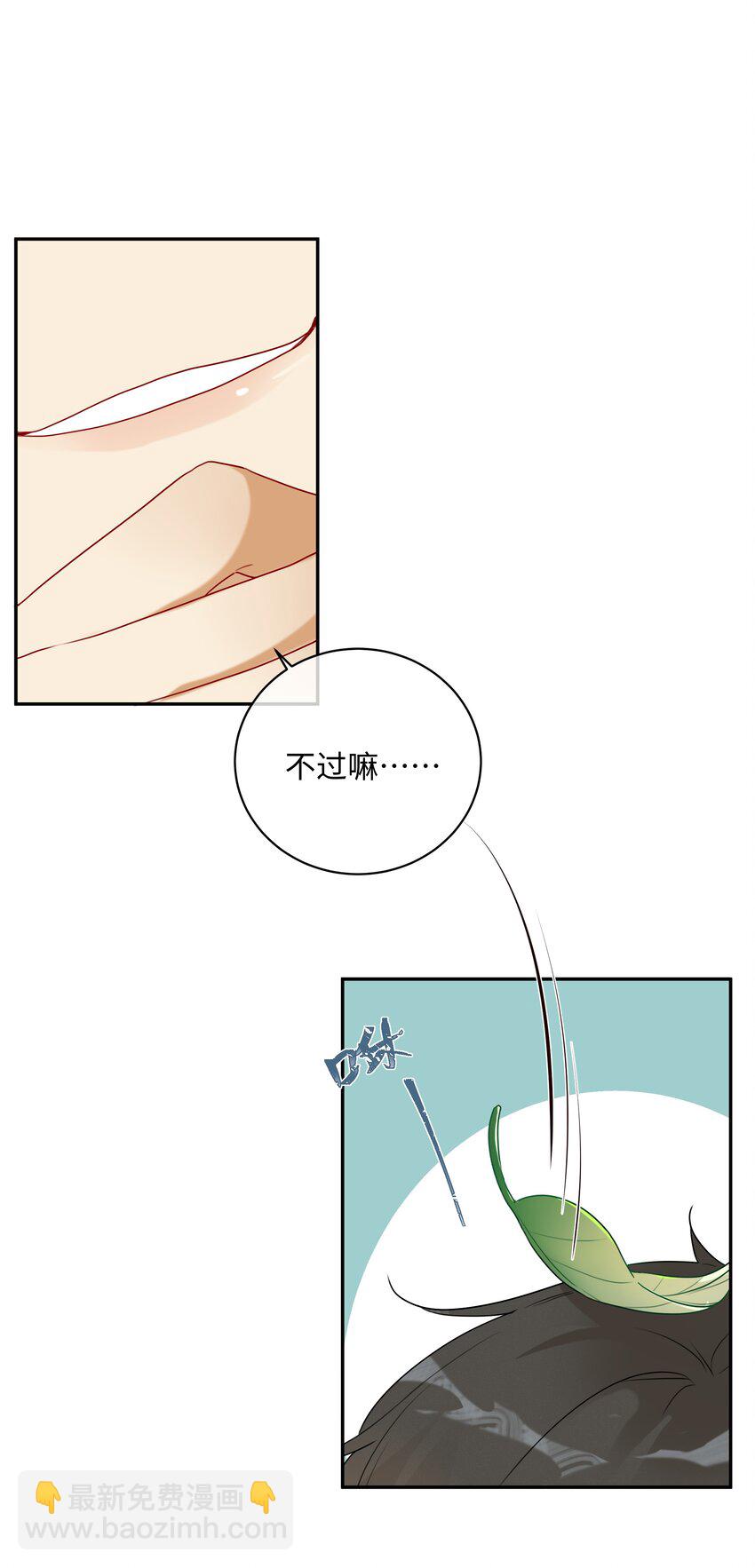 番外 好事将近-第35话